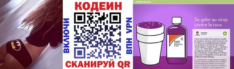 Кодеиновый сироп Lean напиток Lean (лин)  Рязань 