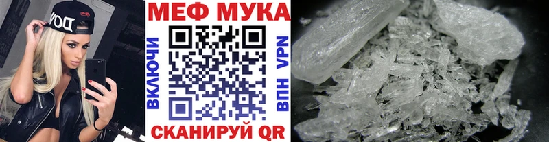 Мефедрон mephedrone Рязань