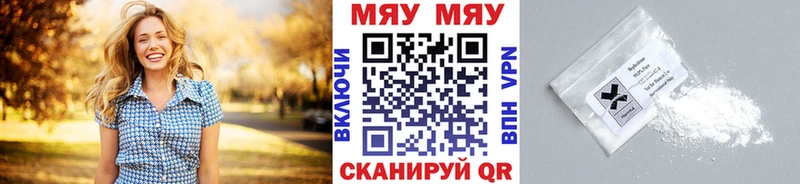 Меф кристаллы Рязань